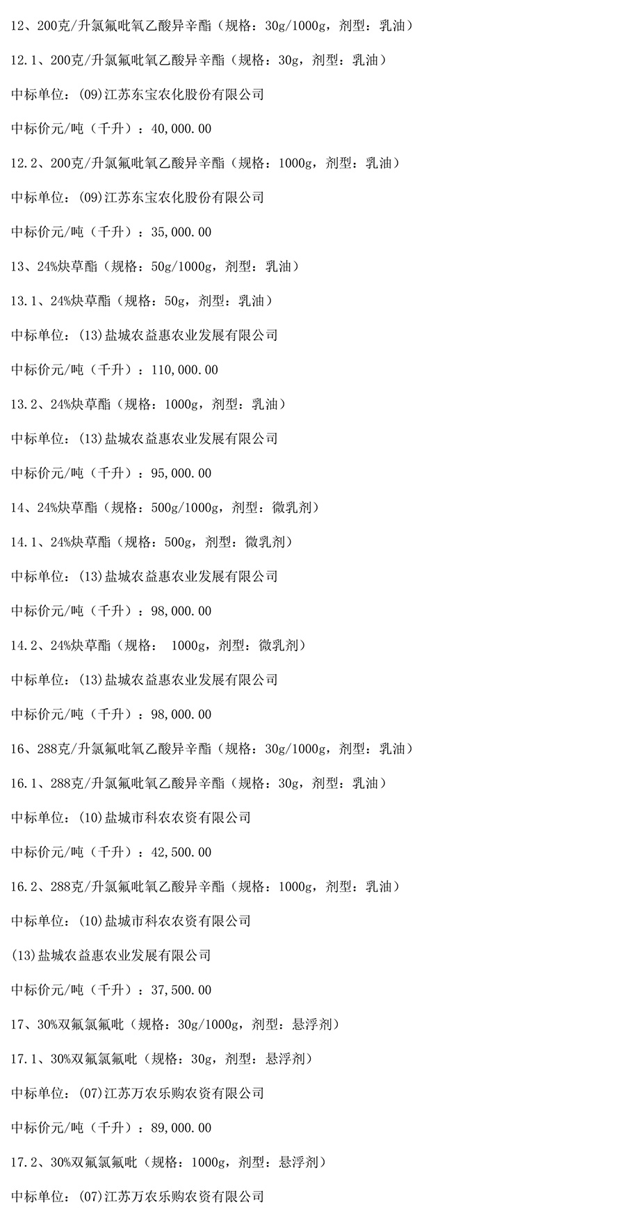 招标公示-4.jpg