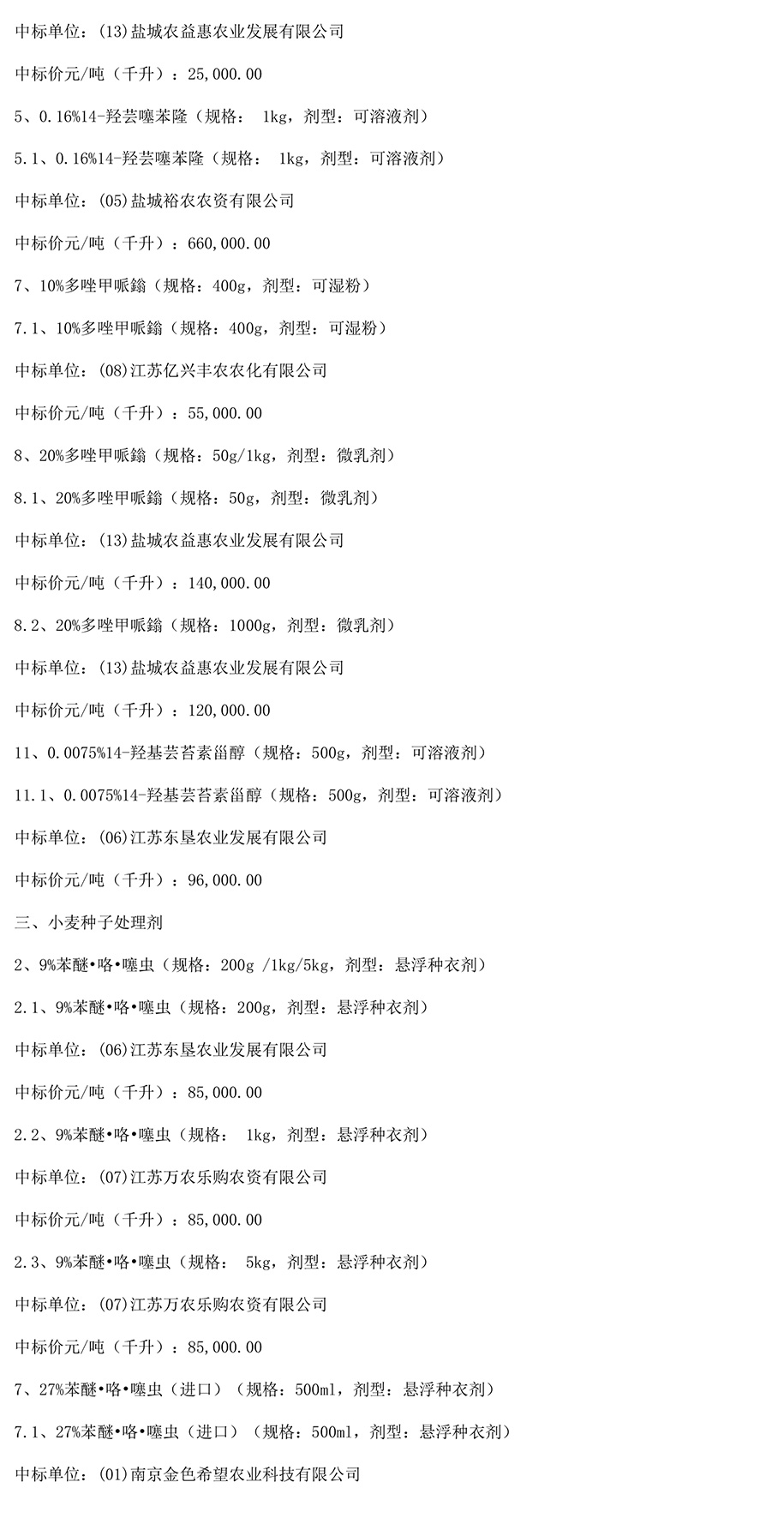 招标公示-7.jpg