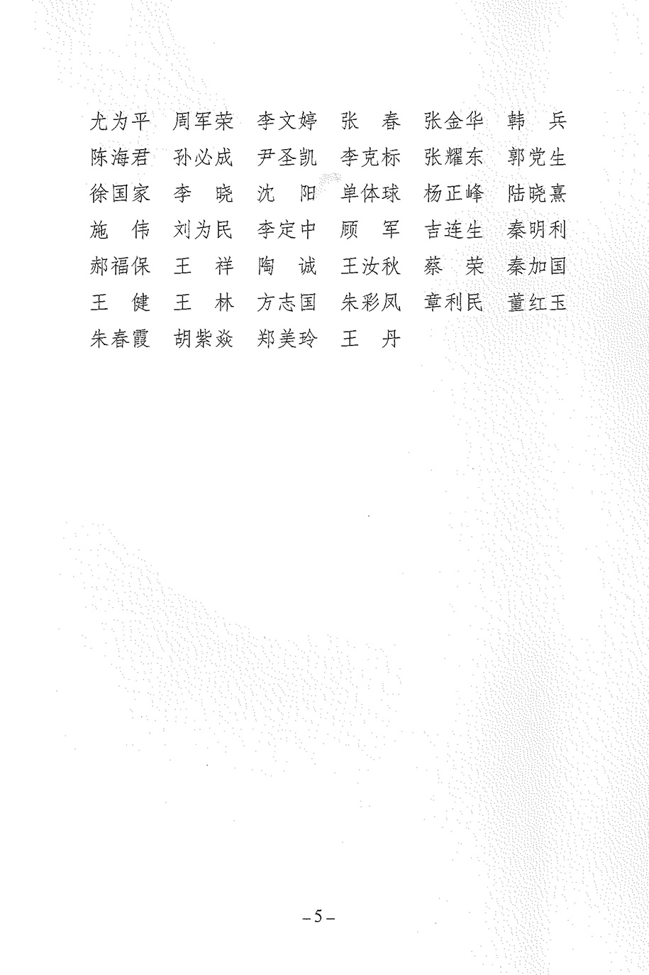 盐城市供销社-关于2022年度全市供销合作社系统综合绩效评价结果的通报-5.jpg